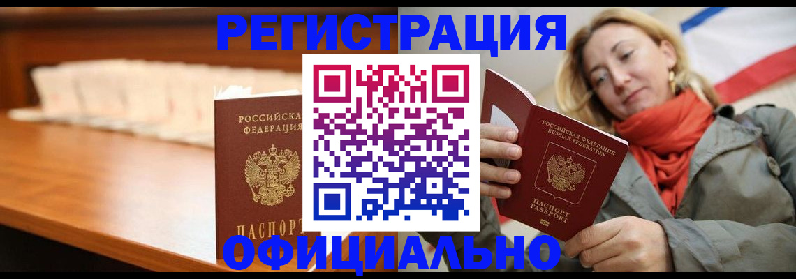 временная регистрация адрес в Партизанске